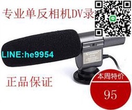 【小楊嚴選】正品聲谷SG-108攝影機外接麥克風 SG108 DV單反麥克風 話筒