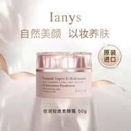 [Official] France lanys Imported lanys Face Cream Nourishing Skin Brightening Skin Tone 50g5.14.95.1