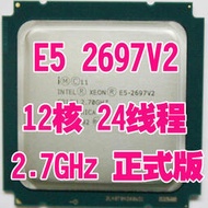 Intel Xeon E5-2697 V2 12核24線程(2.7G/30M/130W/12C) 正式版