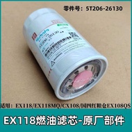 Kubota D 7 Harvester Parts Ex118cx108 Full Vehicle Oil Filter Element Fuel Transmission Diesel 8 4