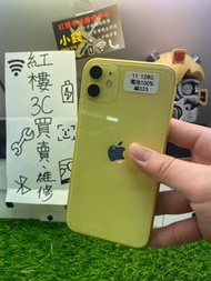 [電池100%］iPhone 11 128G 二手機 黃色 蘋果二手機 台北實體門市可面交