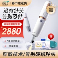 【新品上市】艾派乐（IPELE）无针头胰岛素注射器注射笔糖尿病无针注射推动器生长激素免扎针非胰岛素泵 【经典升级】注射器+12药管+2接口+6年质量延保