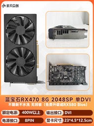 熱賣拆機AMD華碩RX580藍寶石RX590 470D 1060 5600XT  8G獨立遊戲顯卡