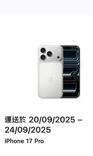 收部iPhone 17 pro 512g