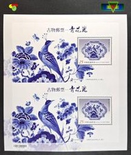【寶物石坊】(103年)古物郵票–青花瓷雙連張只賣150元＃公仔 funko pop＃玩具公仔（它不是玩具公仔）