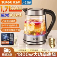 Supor Electric Water Bottle Household 1.7L Boiling Water Heating Automatic Broken Water Bottle Blue 