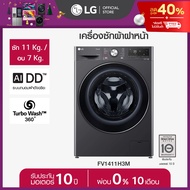 เครื่องซักผ้า 11 กก. / อบ 7 กก. รุ่น FV1411H3M ระบบ AI DD™ พร้อม Smart WI-FI control ควบคุมสั่งงานผ่