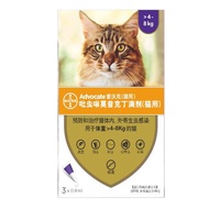 Bayer Advocate Cat Flea & Tick Spot On Solution 3 Tubes 1kg to 4kg & 4kg to 8kg(4-8KG EXP: 2027)