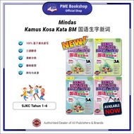 【PME Bookshop】 (2025 Buku SJKC) Mindas: Kamus Kosa Kata BM KSSR Tahun 1, 2, 3, 4, 5, 6 华小国语生字新词 一至六年