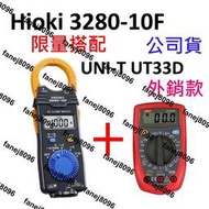 [全新] [套餐] Hioki 3280-10F 搭配 UT33D / UT33C / 組合包