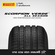 [ส่งฟรี+ติดตั้งฟรี]ยางขอบ 16 265/65R17 ไม่