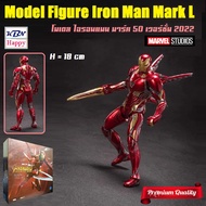 Model Iron Man Mark 50 โมเดล ไอรอนแมน มาร์ค 50 งานมาเวล ลิขสิทธิ์แท้ ZD-Toys MARVEL แถมฟรี! สแตนด์จั