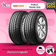 DEESTONE -ยางรถยนต์ 195/65R15 91H รุ่น R20 ปี 2024 จำนวน 2 เส้น