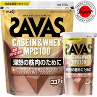 SAVAS Casein &amp; Whey MPC100 Cocoa Flavor 810g / 210g Meiji for men women child diet Gym Muscle sports training Made in Japan Free shipping direct from Japan