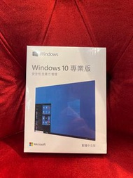 (盒裝現貨）Windows 10 專業版/Professional