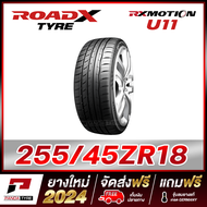 ROADX 255/45R18 ยางรถยนต์ขอบ18 รุ่น RX MOTION U11 - 1 เส้น (ยางใหม่ผลิตปี 2024)