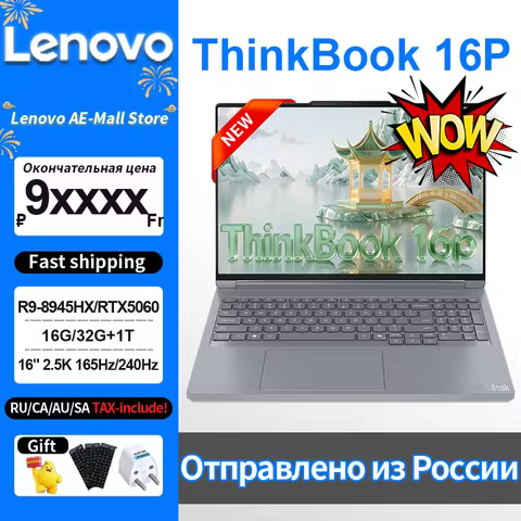 Lenovo NEW 2025 ThinkBook 16p AMD Ryzen9 8945HX RTX5060 16G/32G 1T 16" 2.5K IPS 240Hz Screen