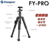 Fotopro FY-800 Pro 專業桌上型三腳架 #全新行貨六年保養 #不議價