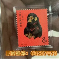 收購郵票、民國郵票、猴票、大龍郵票、大清郵票、文革郵票、十二生肖郵票、紅樓夢郵票、大清蟠龍郵票、鯉魚郵票、紅印花郵票、各種舊郵票。