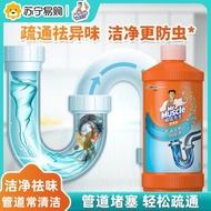 威猛先⽣管道路通500g管道疏通劑 下⽔道疏通劑