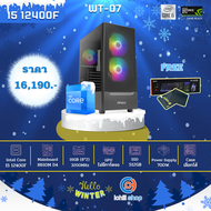 [WT-07] คอมพิวเตอร์ Intel Core I5-12400F 2.5GHz / ไม่มีการ์ดจอ / Ram DDR4 16GB (8X2) 3200MHz / SSD 5