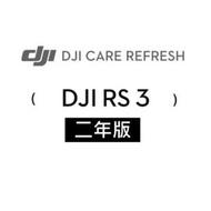 DJI Care Refresh RS3隨心換-2年版 Care Refresh RS3-2年版