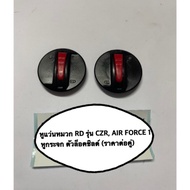 RD CZR AIR FORCE 1 Helmet Glass Ear Shield Lock