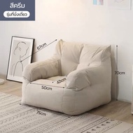 บีนแบคโซฟา รุ่นคลาสสิก และรุ่นสายรุ้ง [bean bag บีนแบ็ก โซฟาเบด โซฟา มินิมอล โซฟามินิมอล โซฟาสไตล์มินิมอล พร้อมเม็ดโฟม]