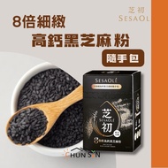 [First Sesame] 8 Times Fine High Calcium Black Sesame Powder Handbag 7gx12pcs