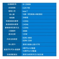 12th Generation Intel Corey Intel i9-12900K 16 Core 24 Wire Cheng Single Core Core Frequency Up to 5