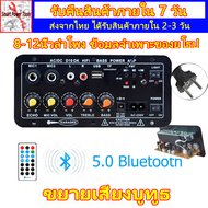 Amplifiers เครื่องขยายเสียง ขยายเสียงลำโพง แอมป์จิ๋วแรงๆ 12v แอมป์จิ๋ว 8-12นิ้วลำโพง Board ซับวูฟเฟอร์ ข้อมูลจำเพาะของยุโรป แอมจิ๋วโมแรงๆ  แอมป์บลูทูธ