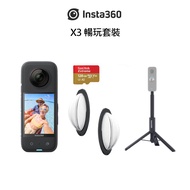【Insta360】X3 360°口袋全景防抖相機 - 暢玩套裝