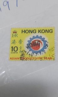 香港 亞洲生產力年  壹角 Asian Productive Year 10 cents  1970 已蓋銷郵票