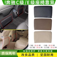 Suitable for Benz C-Class Seat Backrest C200 Rear Storage Bag E300 Seat Back Panel GLC260 Storage Po