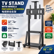 32–70 Inch Mobile TV Stand With Wheels | TV Trolley Stand