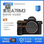 【可開統編】索尼ILCE-7RIII A7RM3 A7RIII A7R3A全幅微單相機A7R4A A7R4 A7R5