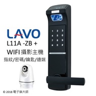LAVO (公司貨) (不含安裝) 遠端指紋電子鎖 (L11A-ZB+遠端主機)
