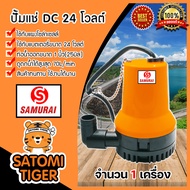 มีให้เลือก ปั้มแช่และปั้มซัมเมิสแบบมีที่คีบตัวจิ๋ว ขนาด 12v/24v มีหลายสี ปั้มน้ำสูบ ปั๊มแช่โซล่าเซลล