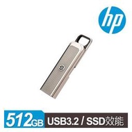 HP x911s 512GB SSD效能 金屬風格隨身碟