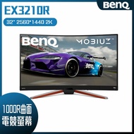 BenQ 明碁 EX3210R HDR 400曲面電競螢幕 (32型/2K/165hz/1ms/VA)