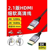 Version 2.1 HDMI Ultra-Fine Soft Ultra-High Definition 8K Cable Computer TV Camera Monitor Monitor L