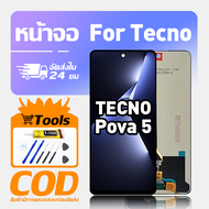 ทํางานร่วมกับจอภาพ LCD Tecno Pova 5 เข้ากันได้กับรุ่น tecno pova 5 LH7n เครื่องมือฟรีหน้าจอทดสอบ 100
