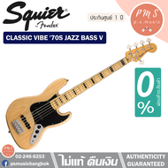 Squier® by Fender® เบสไฟฟ้า 5 สาย รุ่น Squier Classic 70's Jazz Bass V **ประกันศูนย์ 1 ปี** PS MUSIC