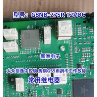 G8NB-27SR 12VDC Suitable for Volkswagen Lavida Central Control Lock Chuanqi GS5 Wiper No Work Fault 