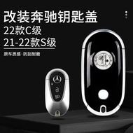 Suitable for Mercedes-Benz 22 New C-Class C200L/C260L McBach S400L/S450L Key Shell Cover AMG Key
