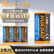 AA dry battery wholesale C Type R14P Durable emergency flashlight, direct from the factory1.5V Carbo