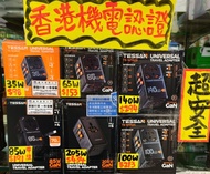 各款旅行插頭轉插器Xpower Awei Momax 牛魔王/Momax 1-World/17W/20W/35W/65W/28W/旅行/便攜式/充電/全球通用/旅行轉插/LULU豬/Little Tw