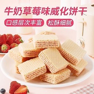 Wafer Biscuit Wafer Biscuit Crispy Delicious Strawberry Five-Vegetable Sandwich Biscuit Casual Milk 