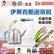 促銷安利泡茶機一代 二代 安利益之源伊萊克斯泡茶機安利益之源凈水器泡茶機保正