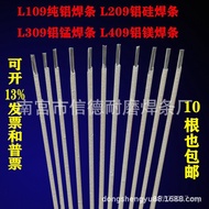 L309 Electric Welding Rod Pure Aluminum Welding Rod 209 Aluminum Aluminum L409L109 Silicon Aluminum 